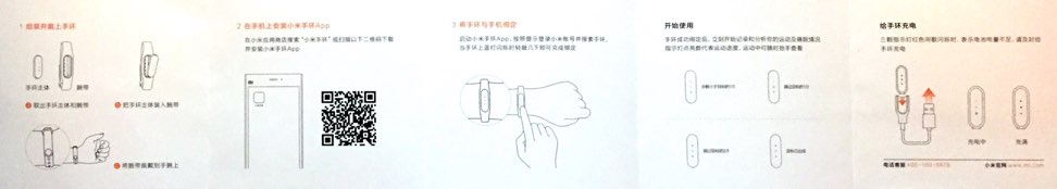 Xiaomi Mi Band: instrucciones